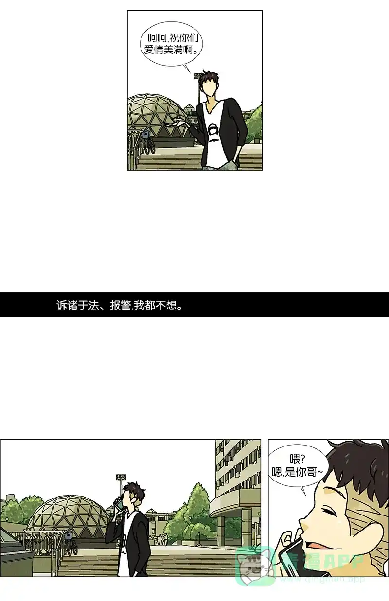 《Ho!》第33话 第43页
