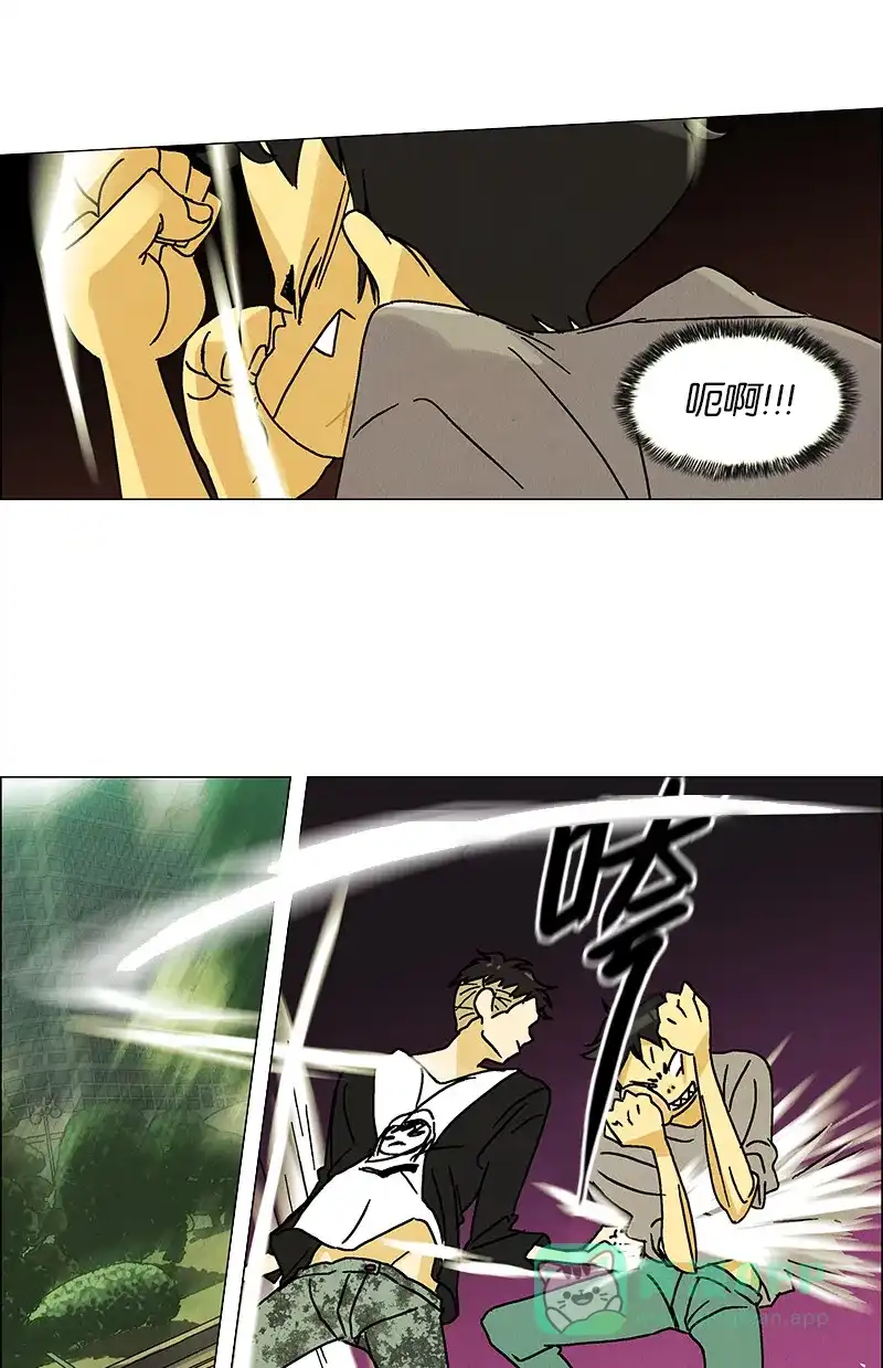 《Ho!》第33话 第15页