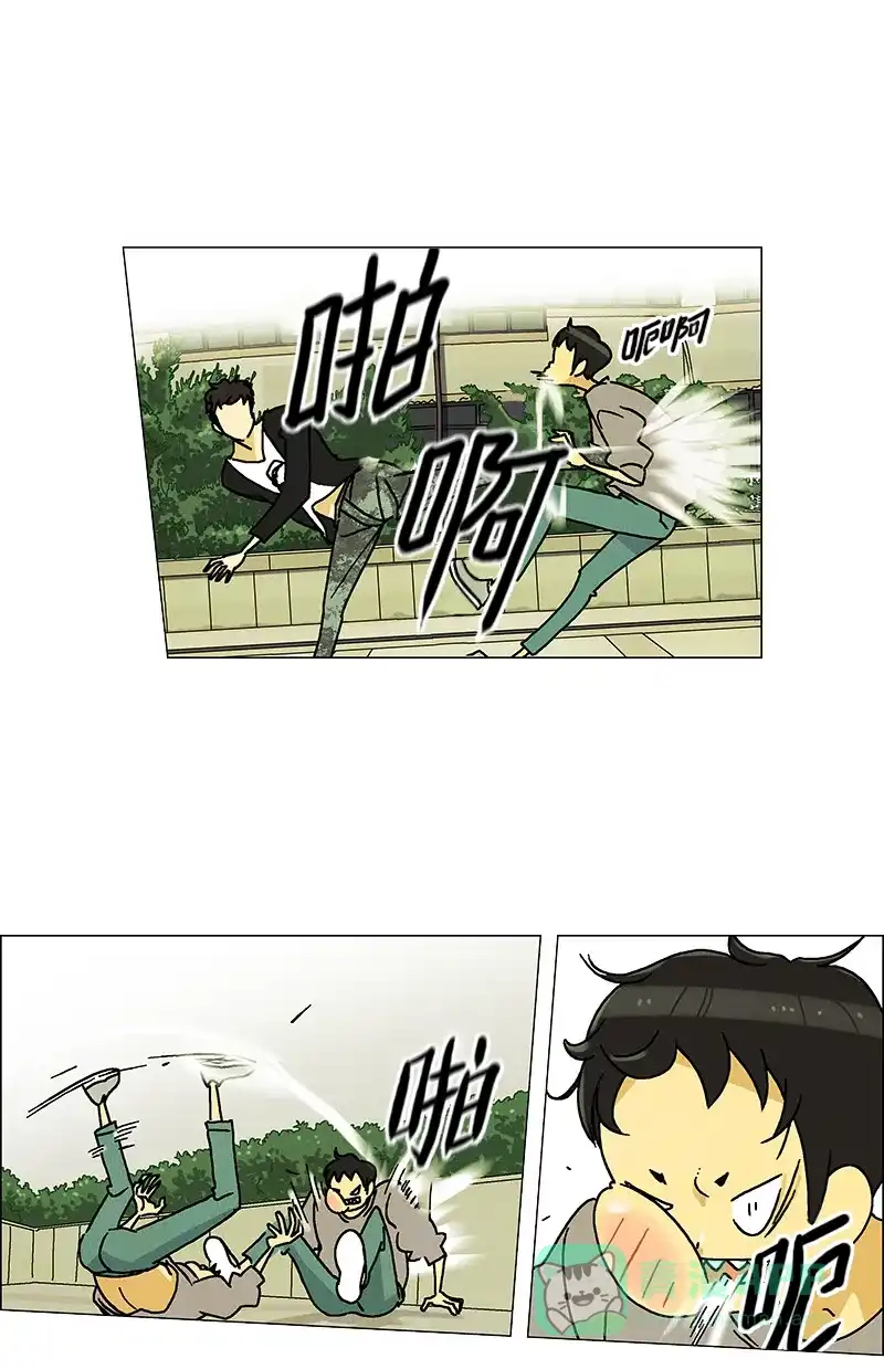 《Ho!》第33话 第4页