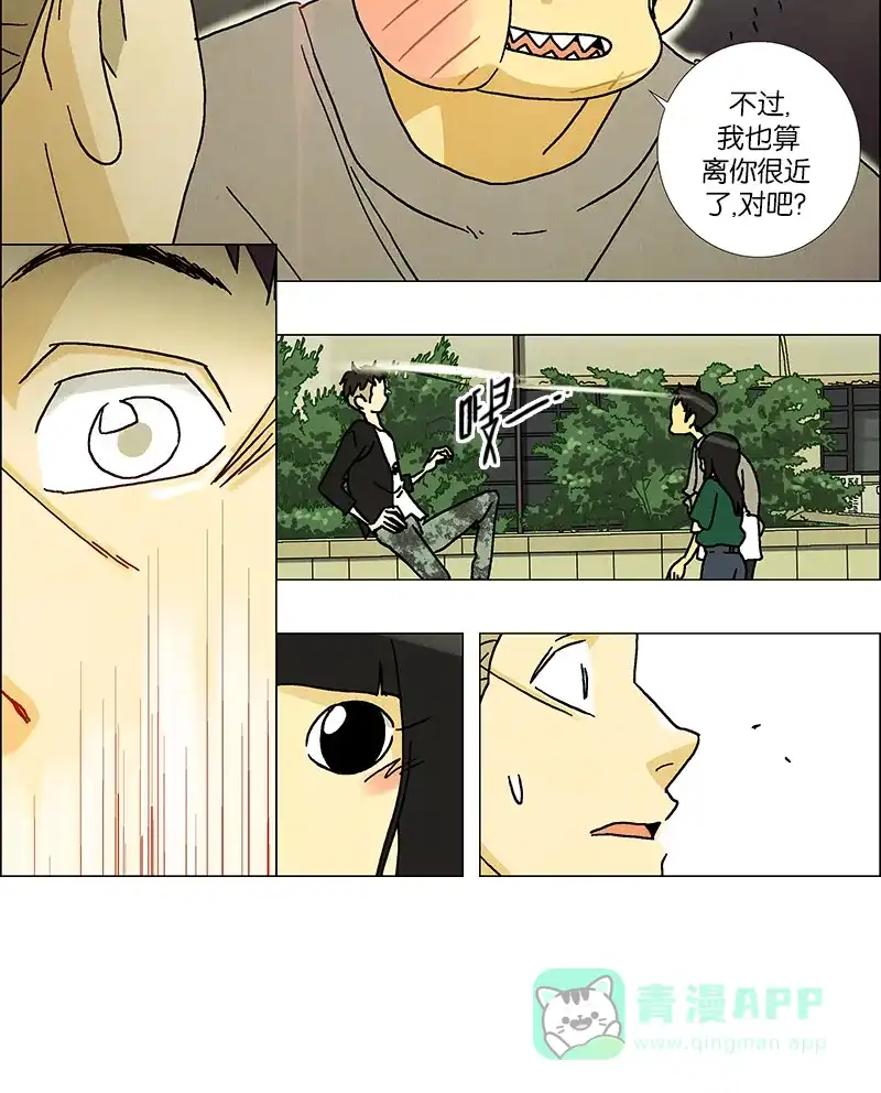 《Ho!》第33话 第39页