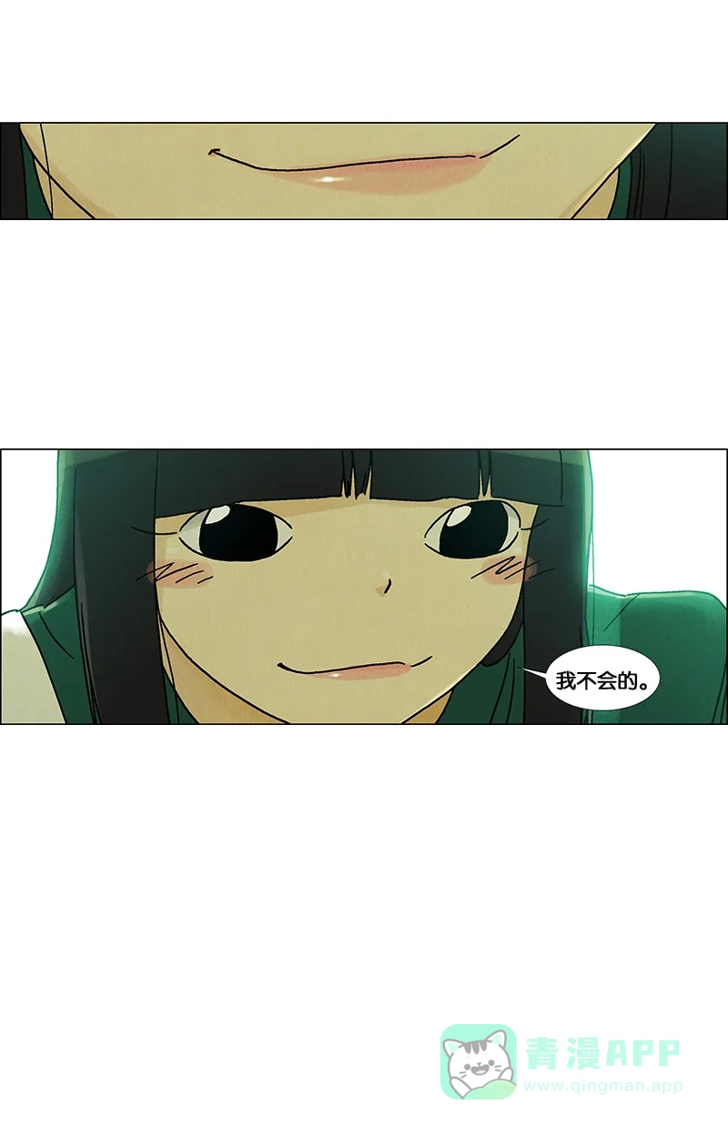 《Ho!》第33话 第55页