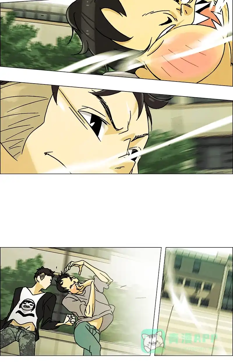 《Ho!》第33话 第2页
