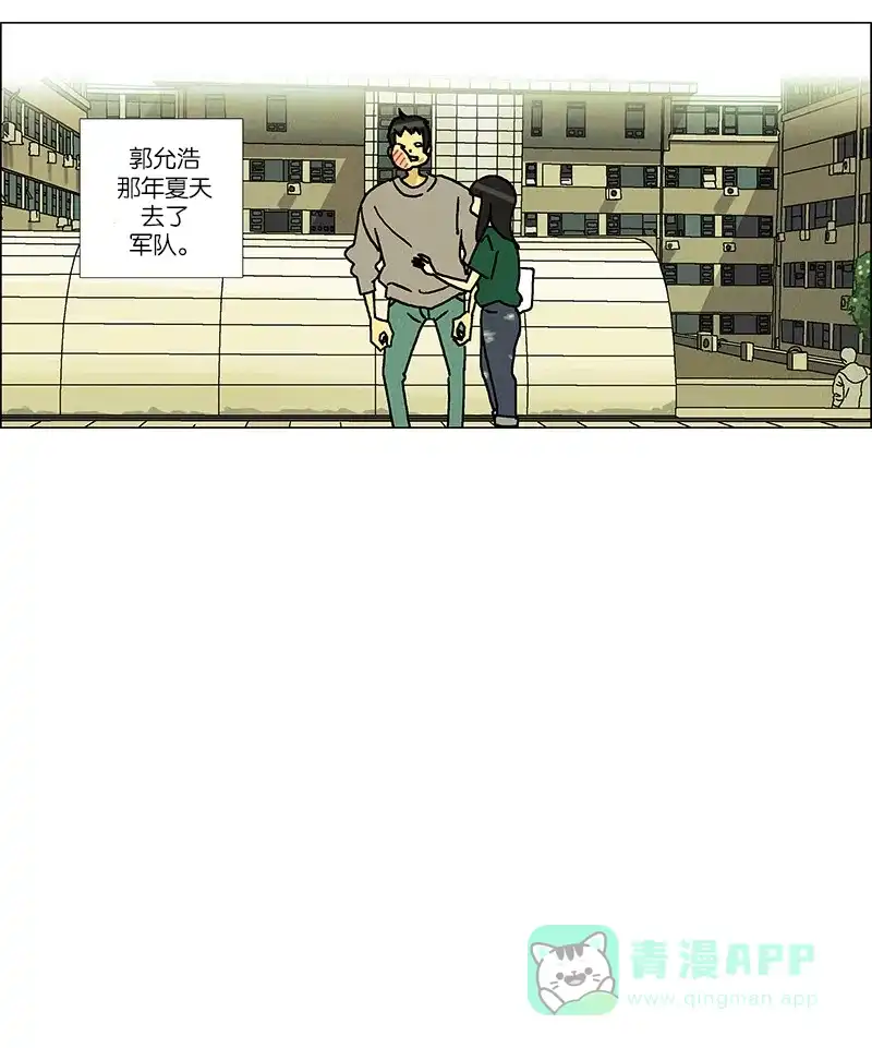 《Ho!》第33话 第46页