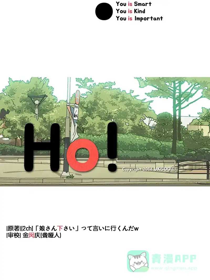《Ho!》第33话 第56页