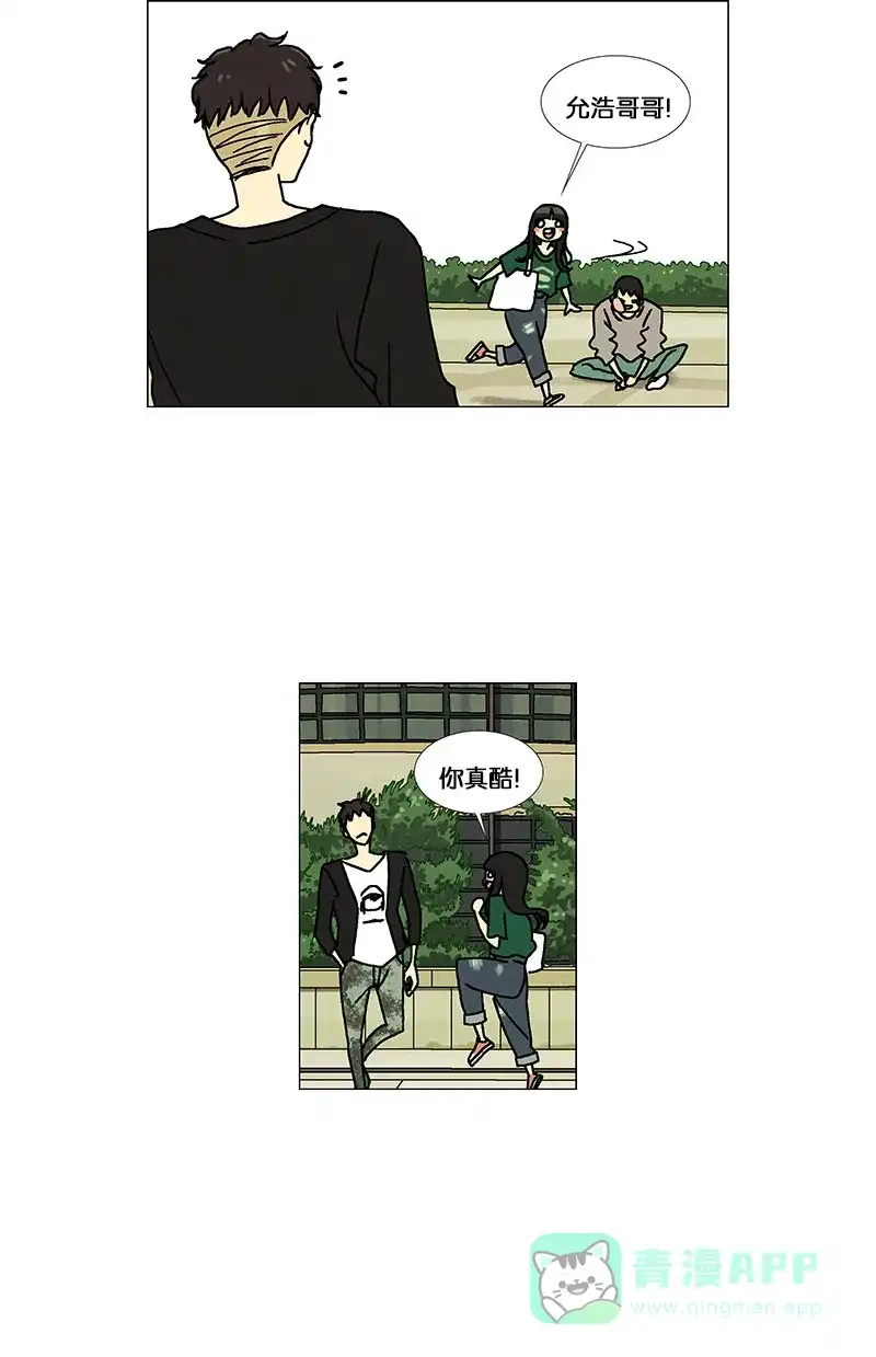 《Ho!》第33话 第25页