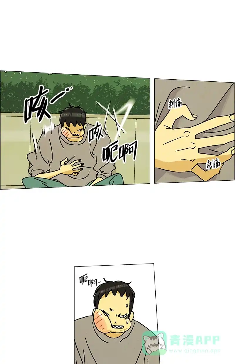《Ho!》第33话 第5页