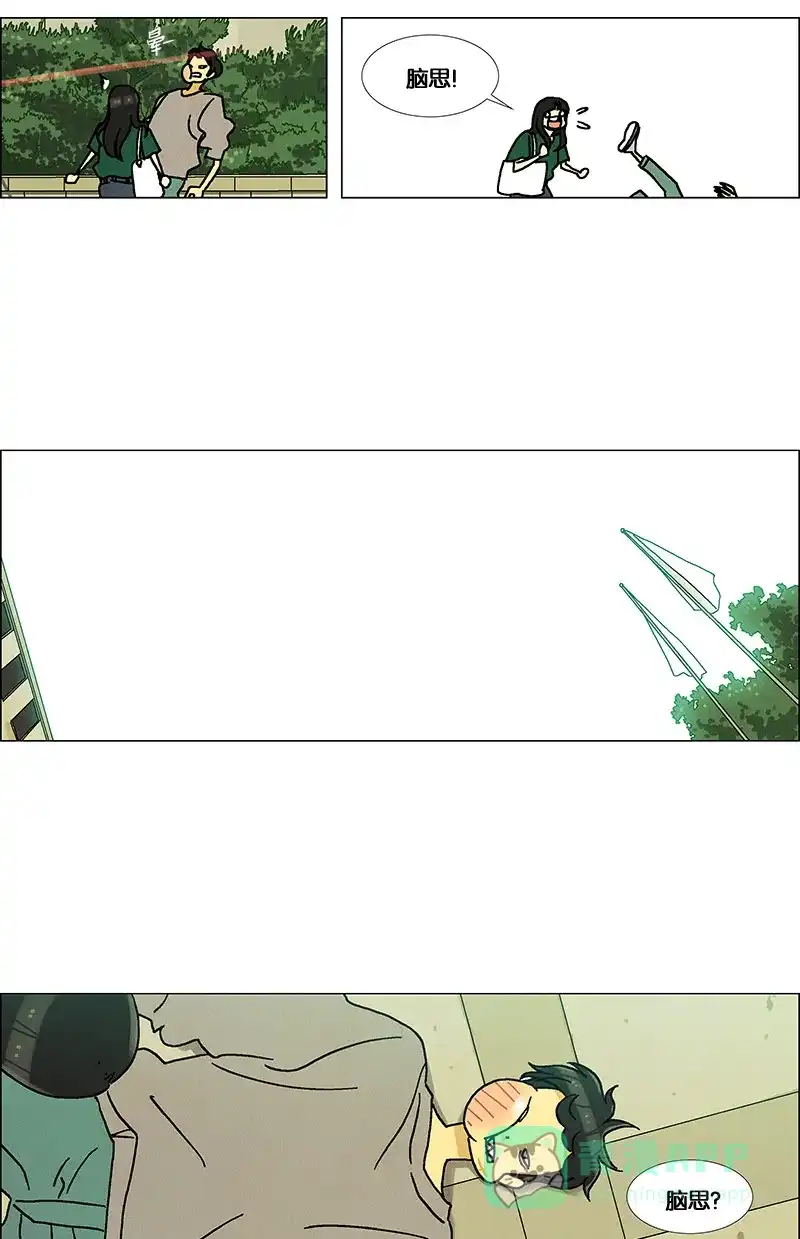 《Ho!》第33话 第52页