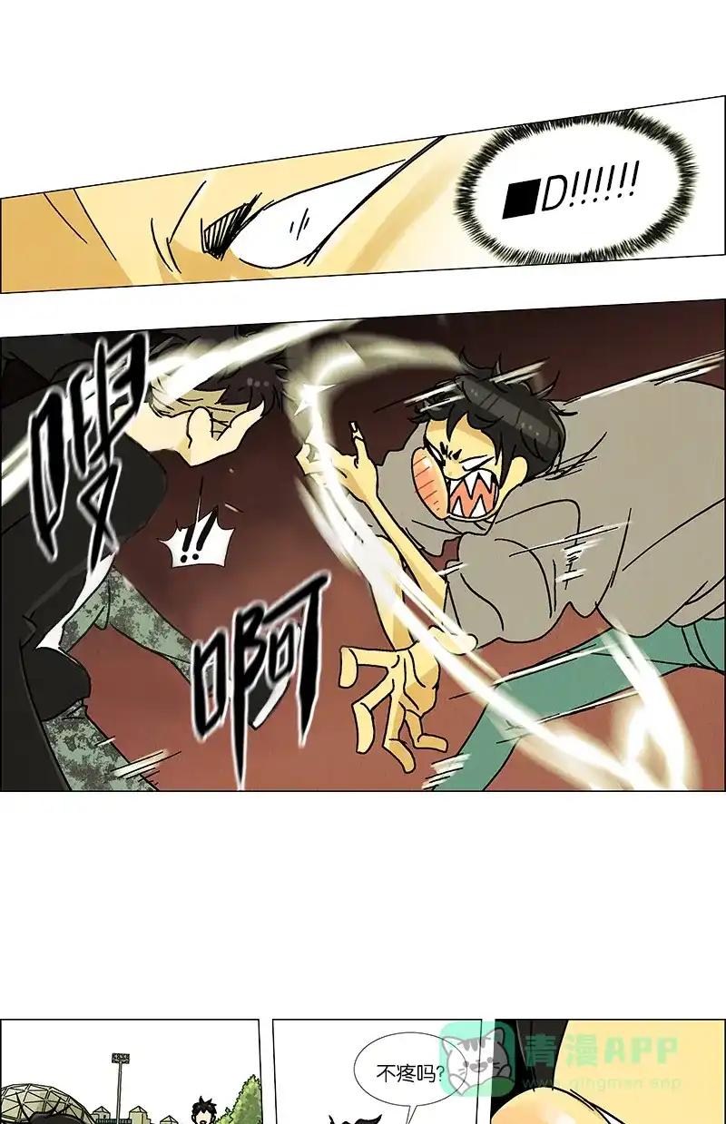 《Ho!》第33话 第18页