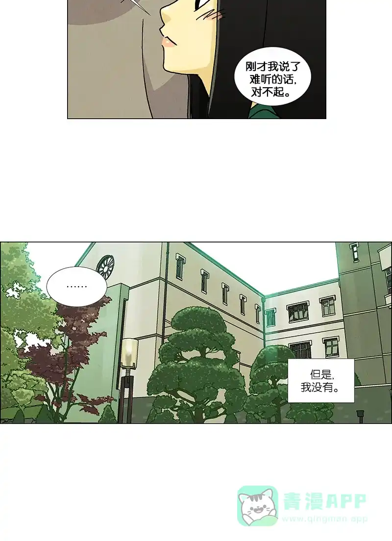 《Ho!》第33话 第49页