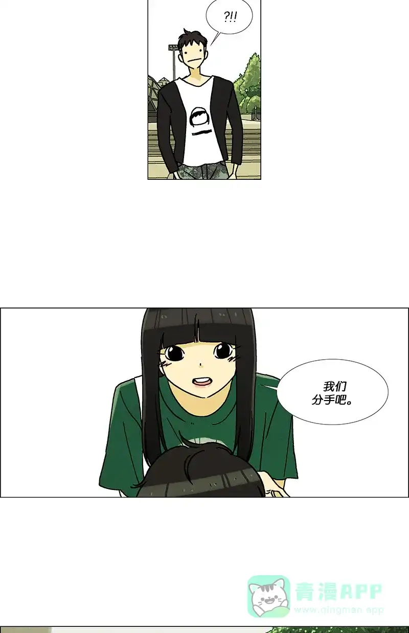 《Ho!》第33话 第23页