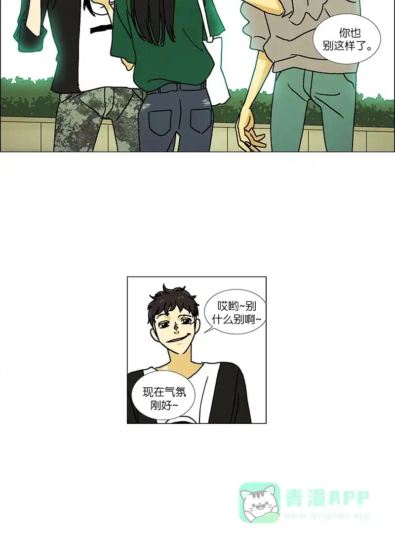 《Ho!》第33话 第34页