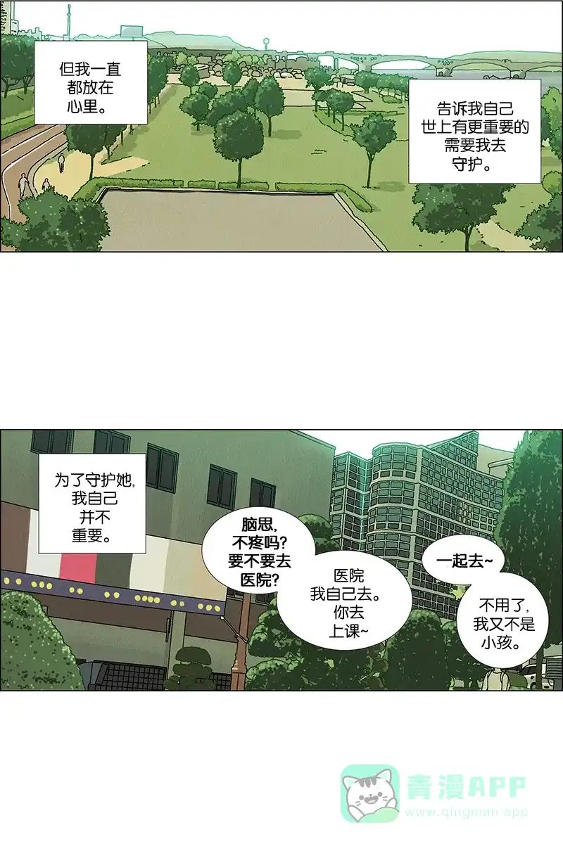 《Ho!》第33话 第50页