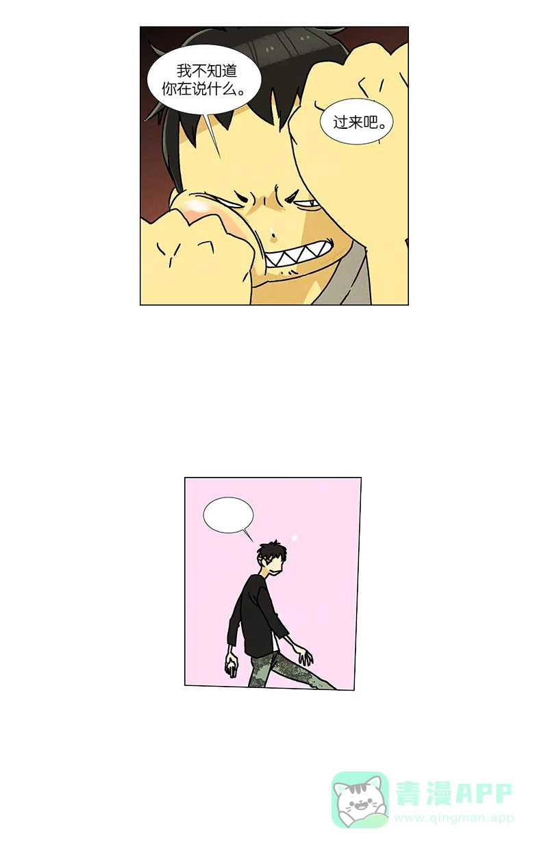 《Ho!》第33话 第13页