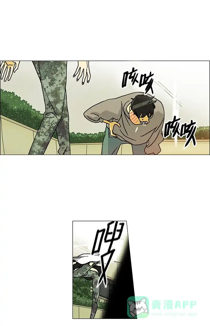 《Ho!》第33话 第3页