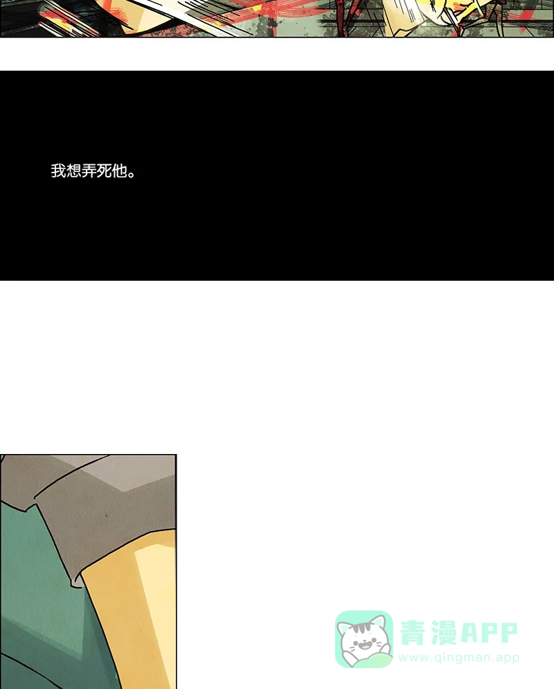 《Ho!》第33话 第9页