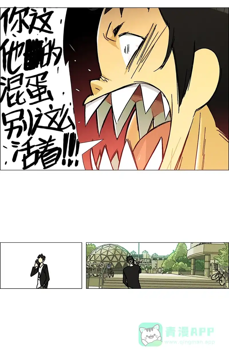 《Ho!》第33话 第45页