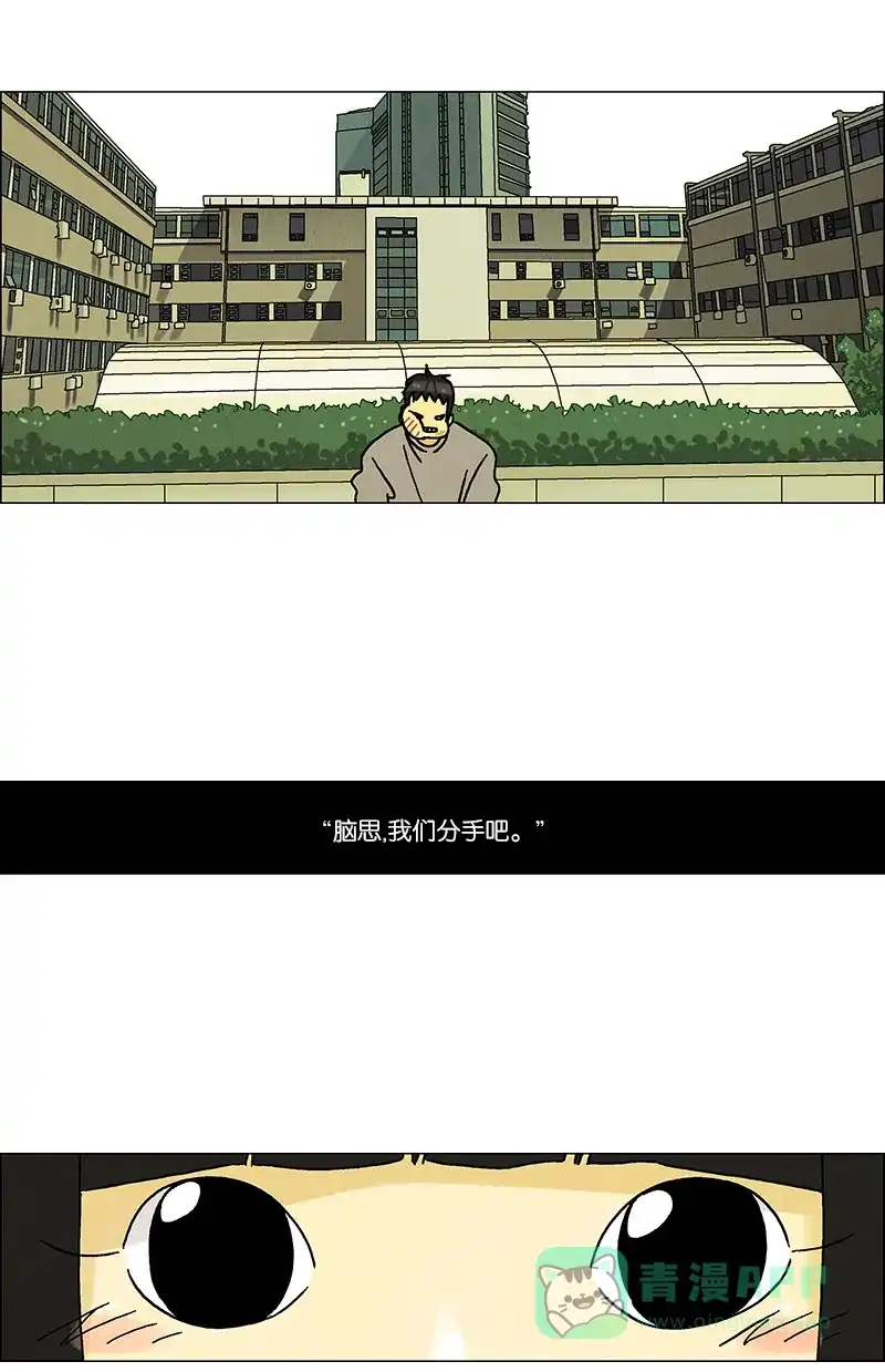《Ho!》第33话 第27页