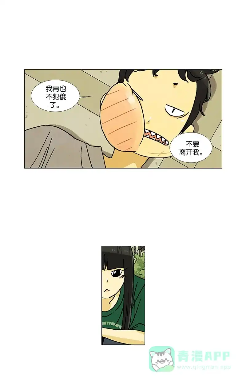 《Ho!》第33话 第54页