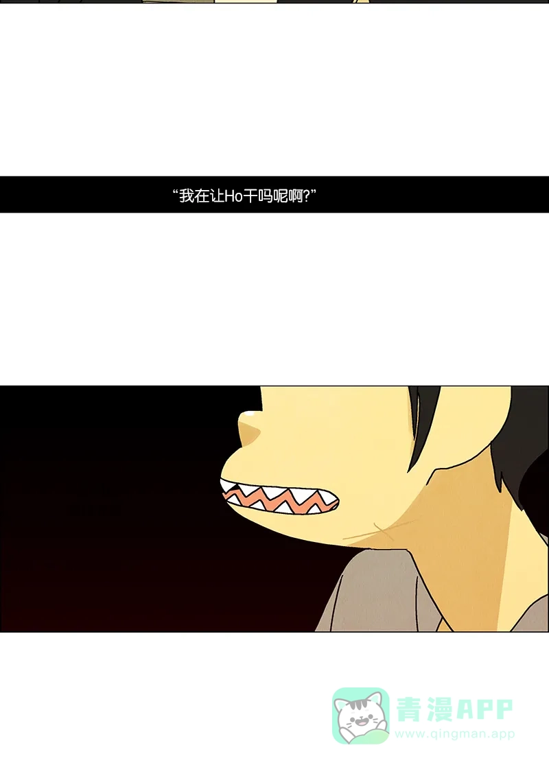 《Ho!》第33话 第32页