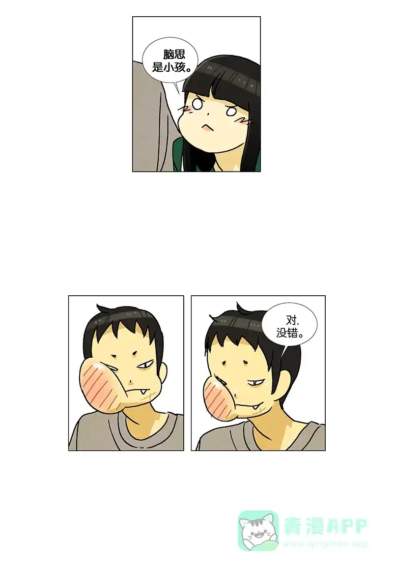 《Ho!》第33话 第51页