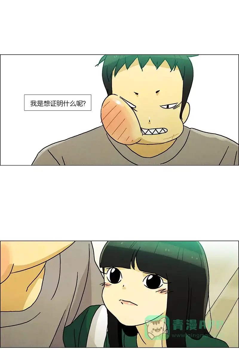 《Ho!》第33话 第47页