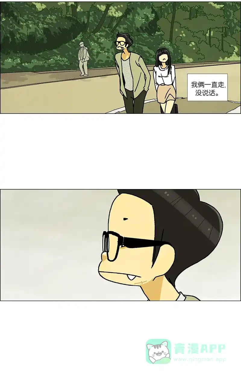 《Ho!》第34话 第7页