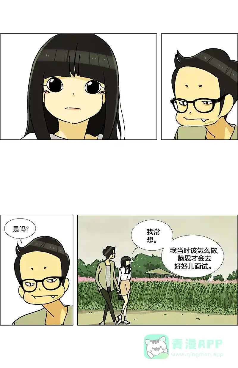 《Ho!》第34话 第14页