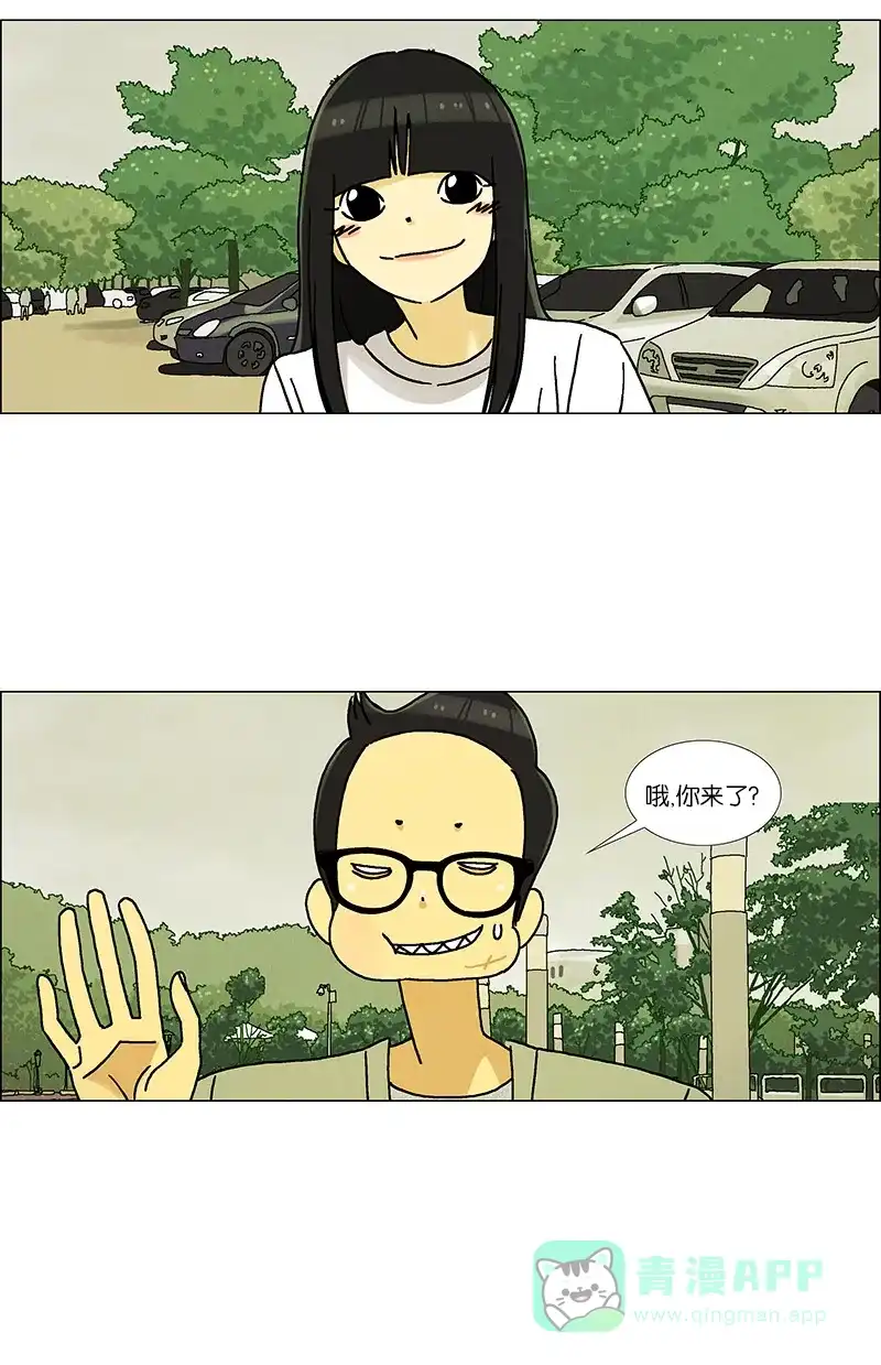 《Ho!》第34话 第5页