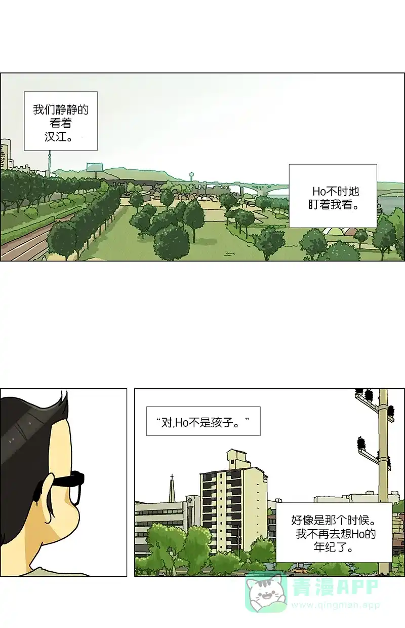 《Ho!》第34话 第32页