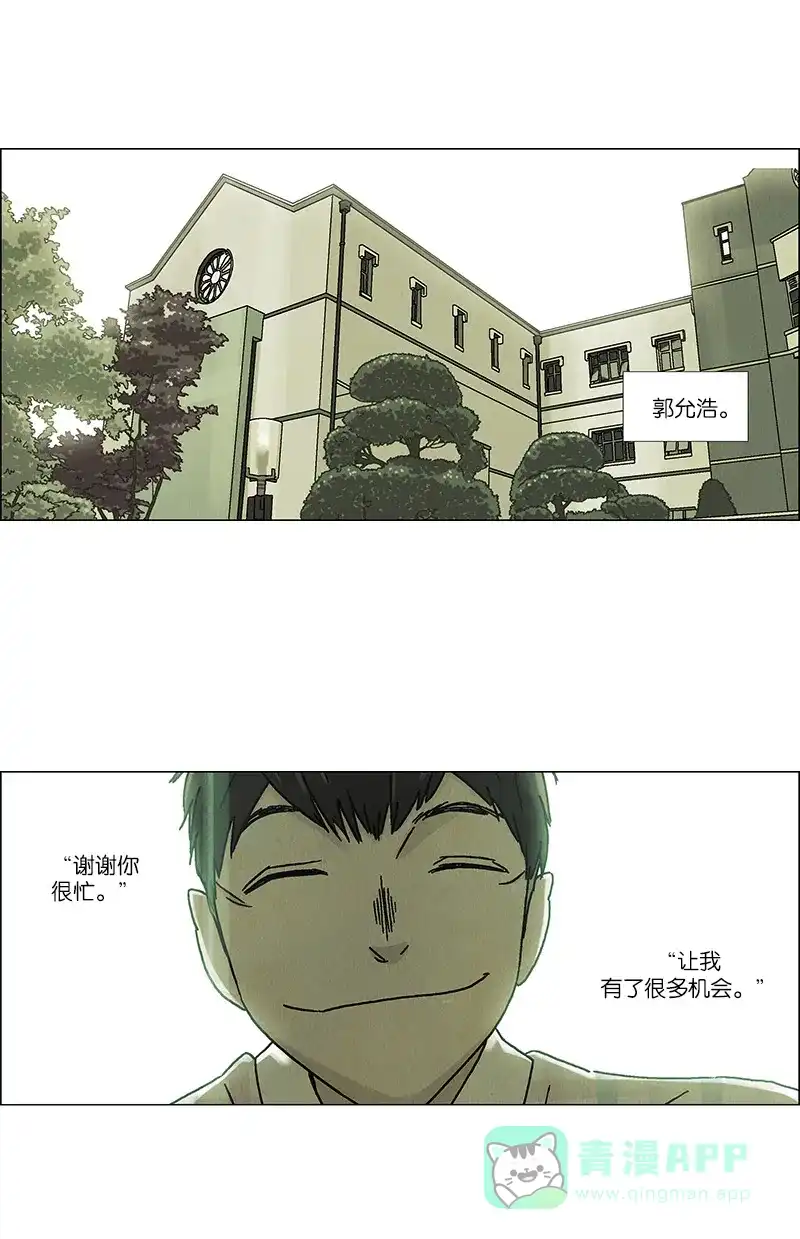 《Ho!》第34话 第16页