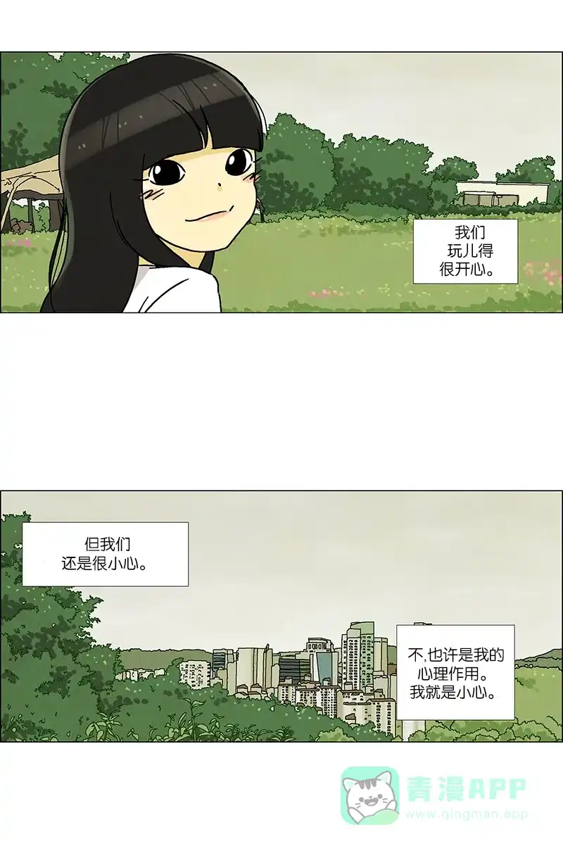 《Ho!》第34话 第12页