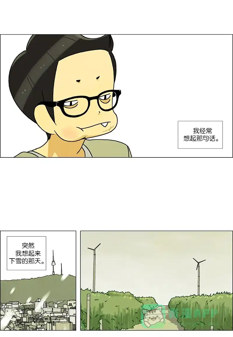 《Ho!》第34话 第17页