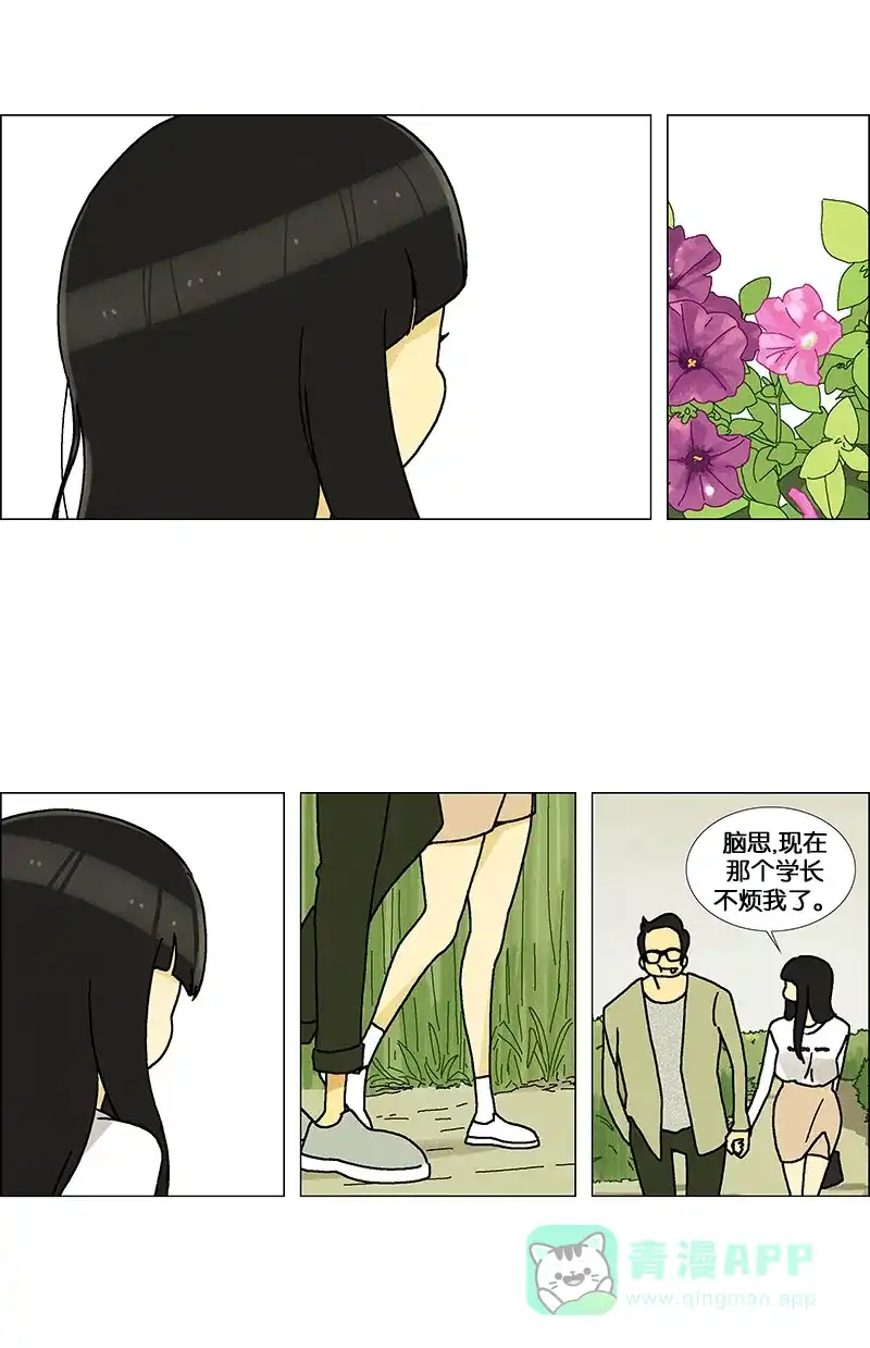 《Ho!》第34话 第13页