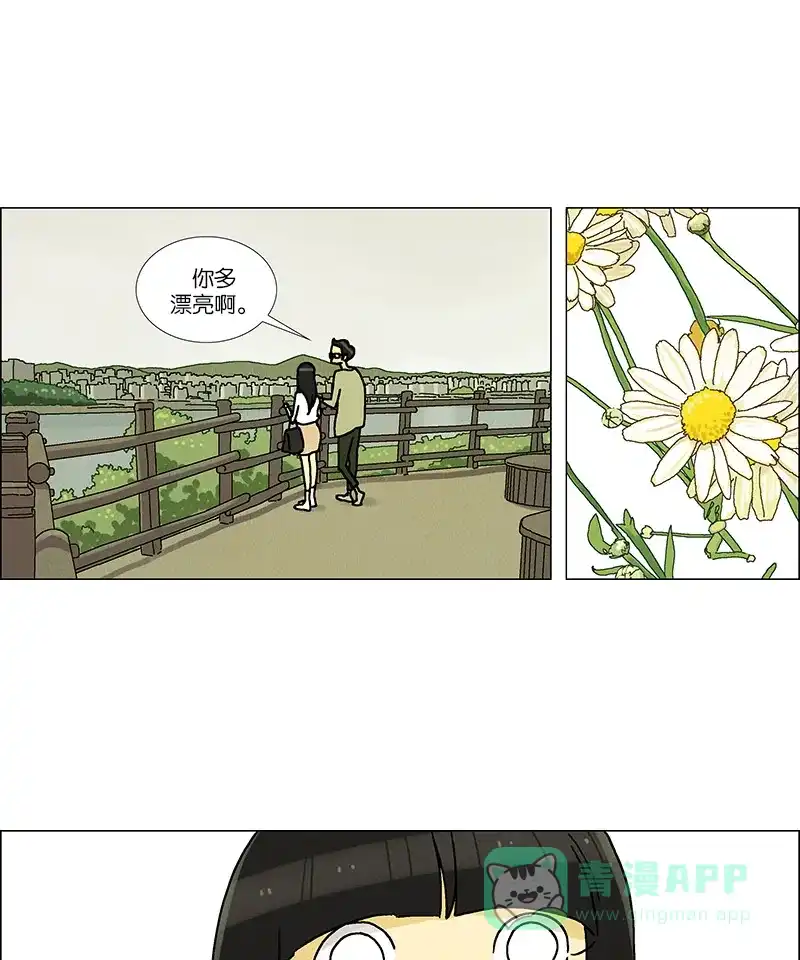 《Ho!》第34话 第30页