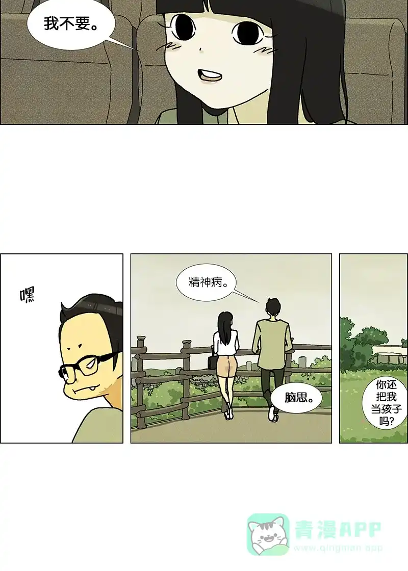 《Ho!》第34话 第24页