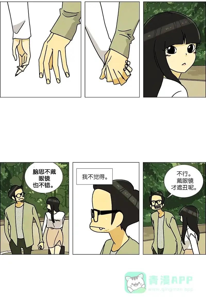 《Ho!》第34话 第9页