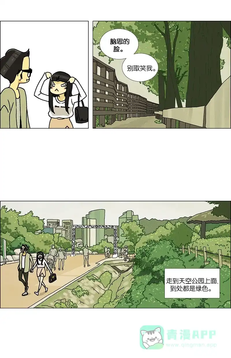 《Ho!》第34话 第10页
