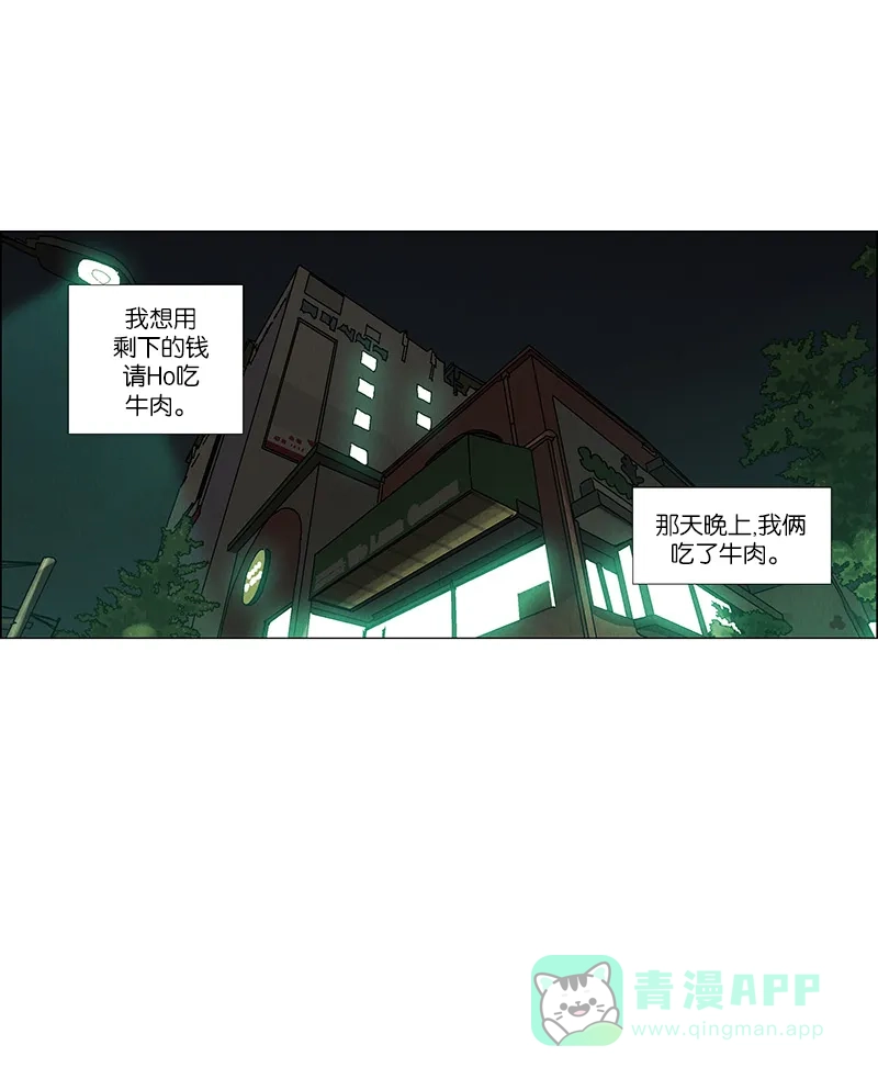 《Ho!》第34话 第34页
