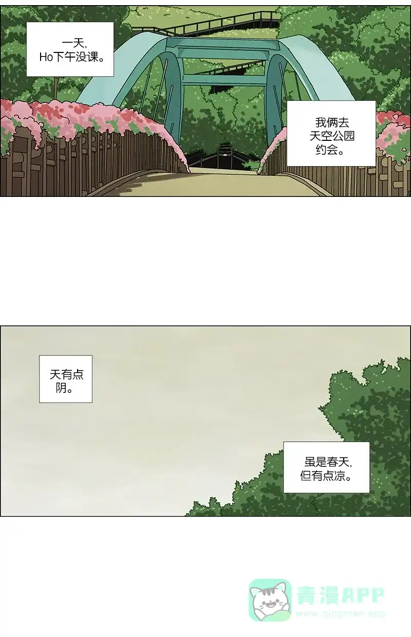 《Ho!》第34话 第4页