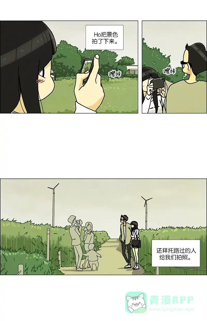 《Ho!》第34话 第11页