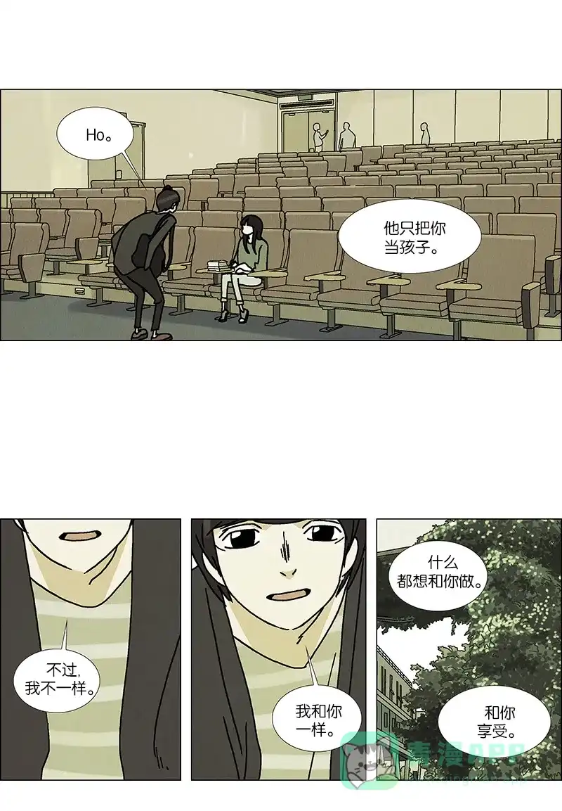 《Ho!》第34话 第22页