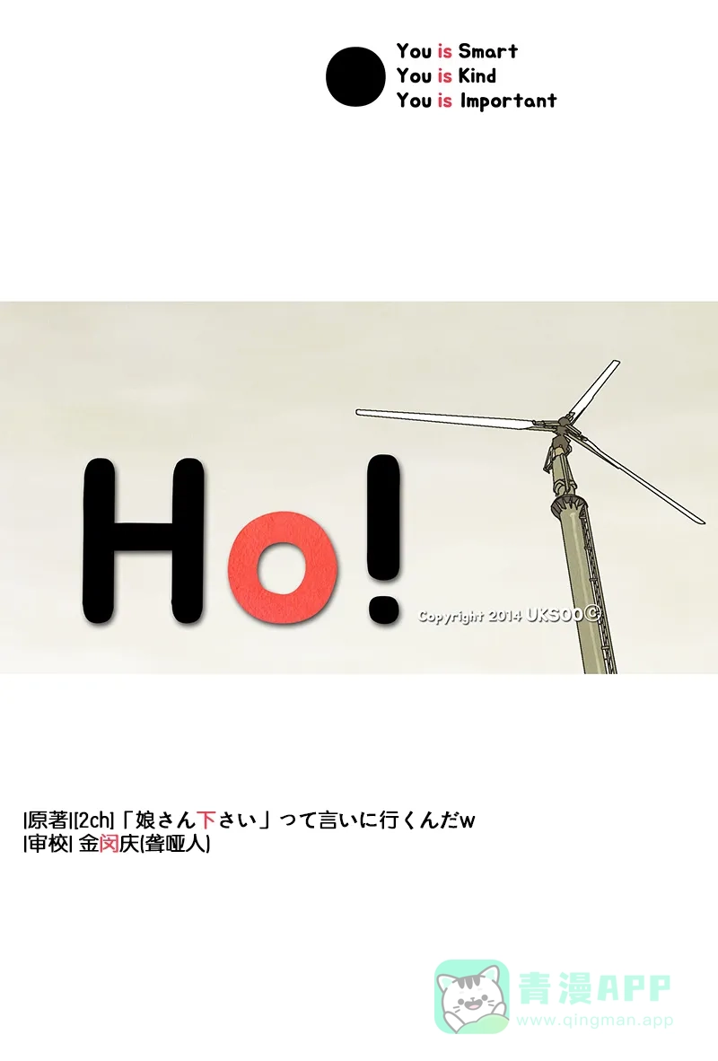 《Ho!》第34话 第35页