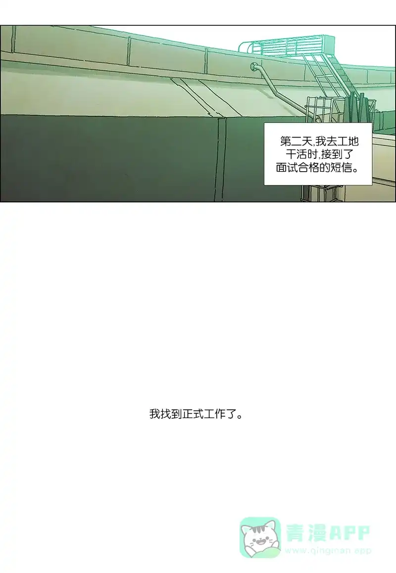 《Ho!》第34话 第36页
