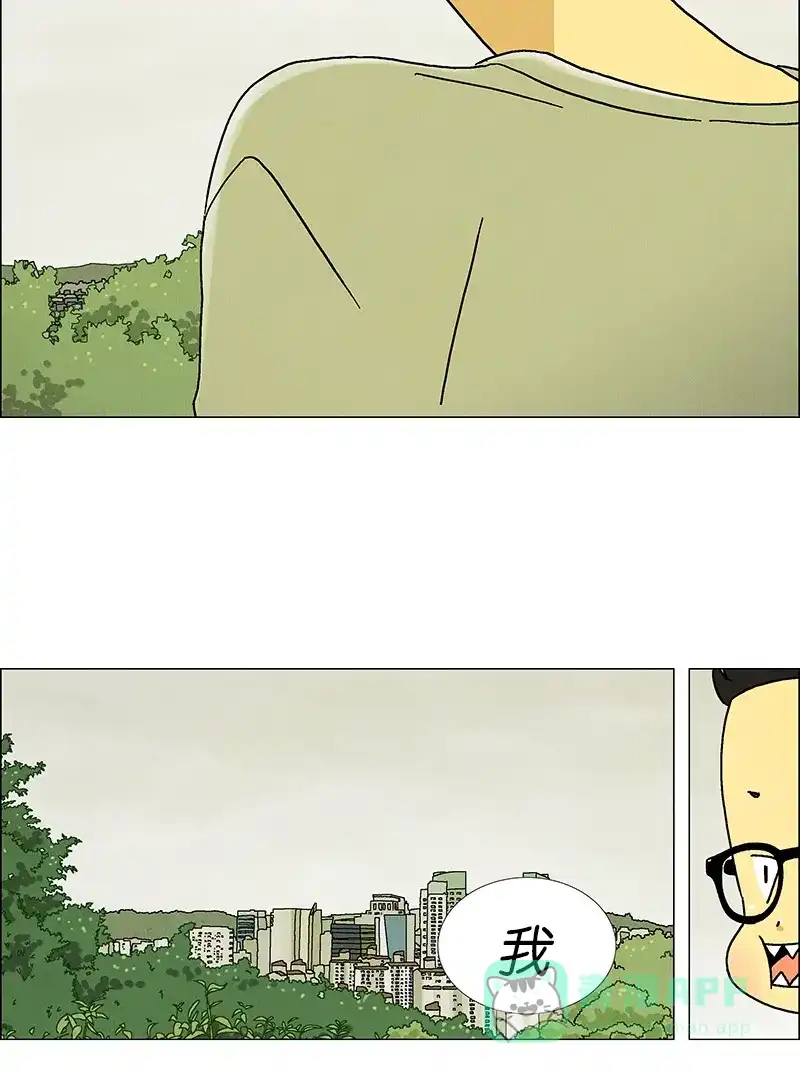《Ho!》第34话 第27页