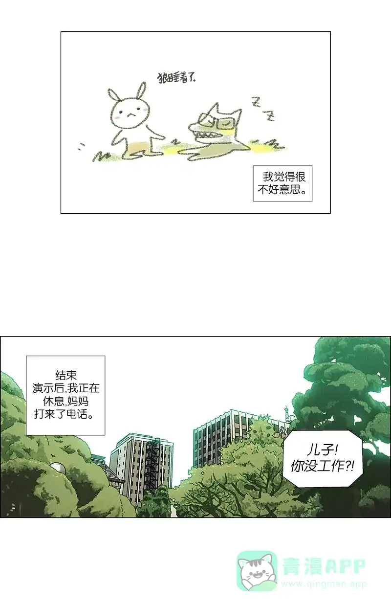 《Ho!》第35话 第19页