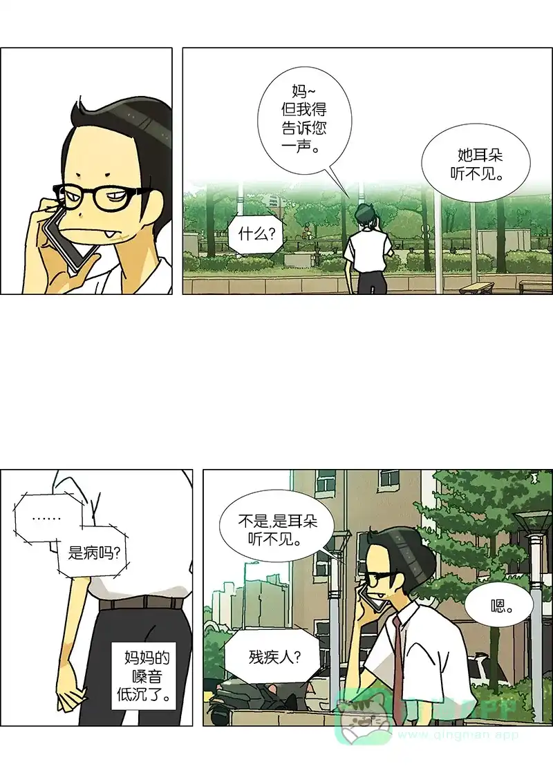 《Ho!》第35话 第23页