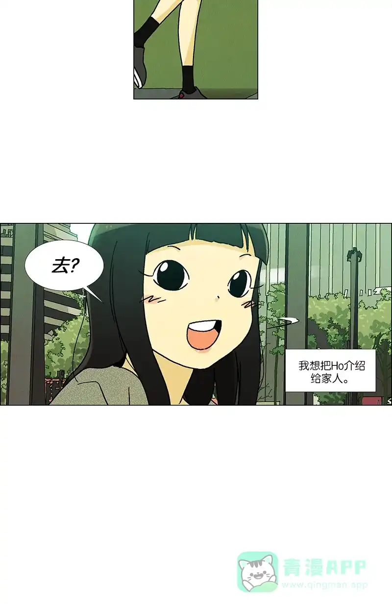 《Ho!》第35话 第33页