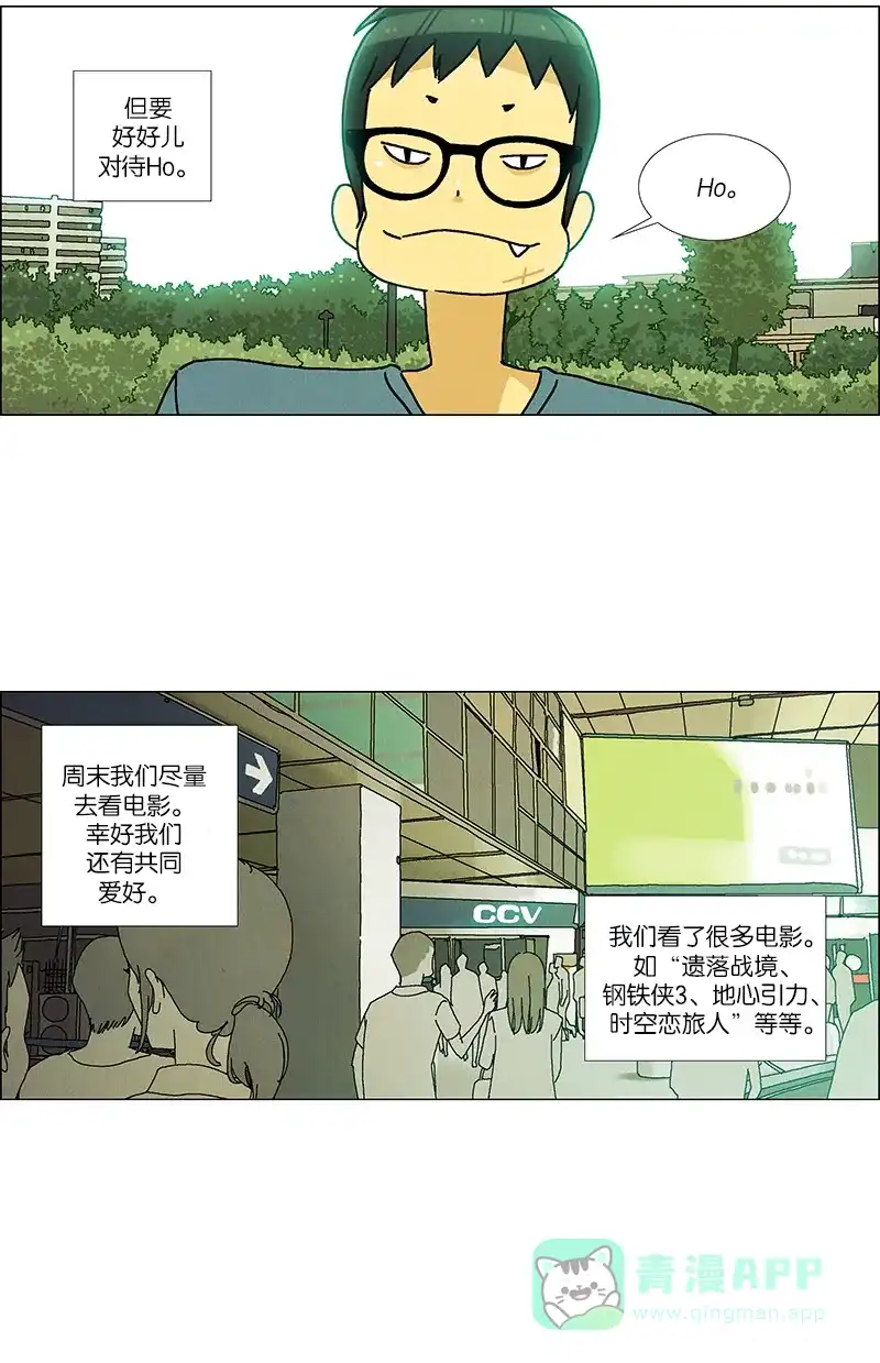 《Ho!》第35话 第10页