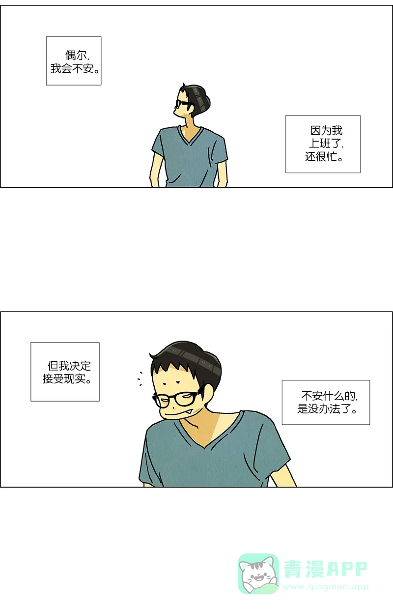 《Ho!》第35话 第9页
