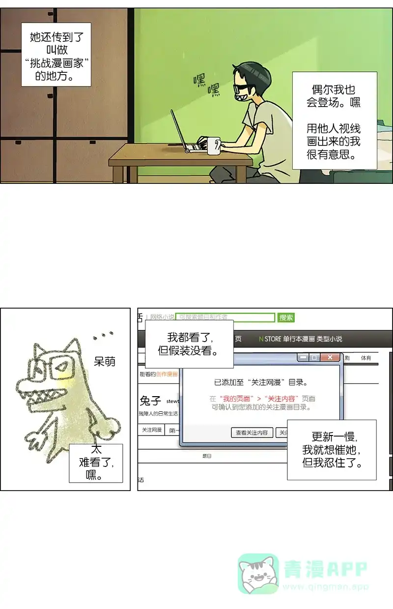 《Ho!》第35话 第8页